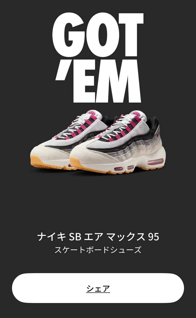 ありがとうございます🙏😊👟