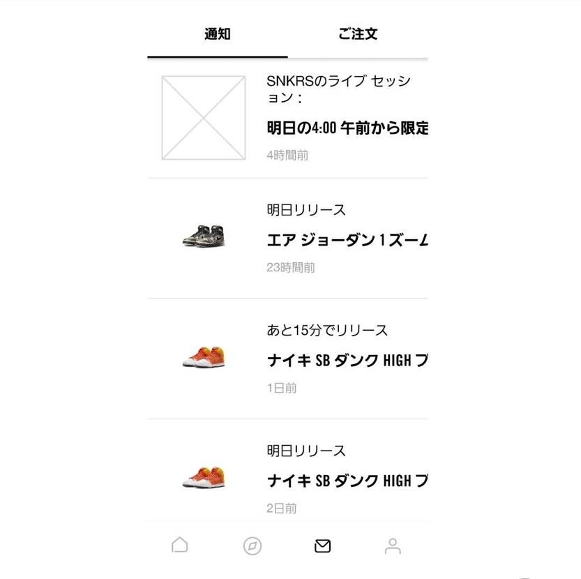 ん？明日のAM4:00に、何か来るのか？？