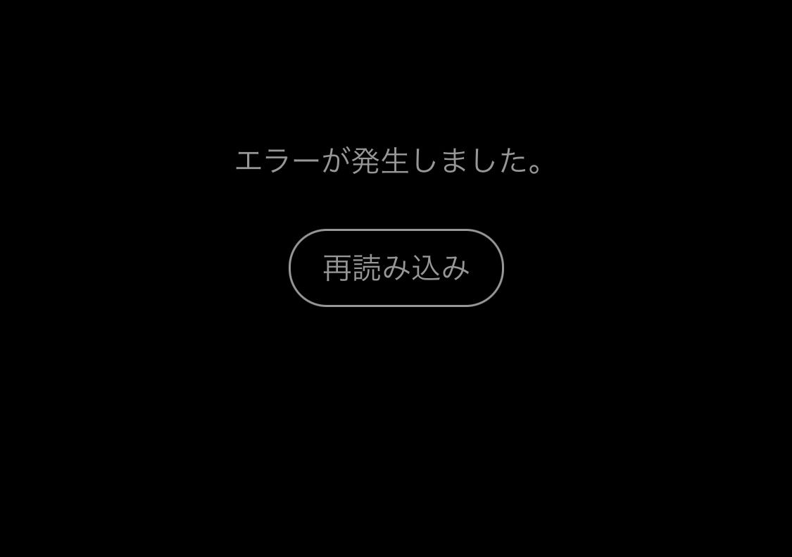 垢BANされてるかの確認方法ってありますか？
これ見れなくてめっちゃ不安です…