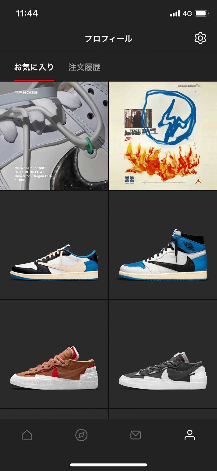 そういえばアンストから入ってtravisフラグメントhigh