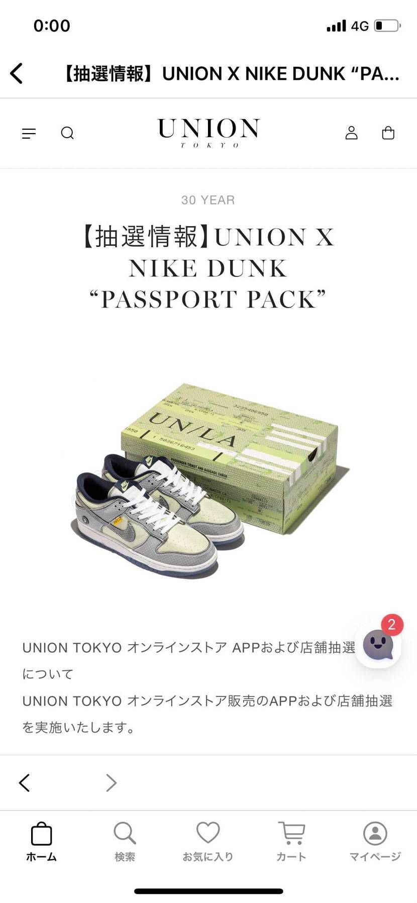 この箱欲しい！！