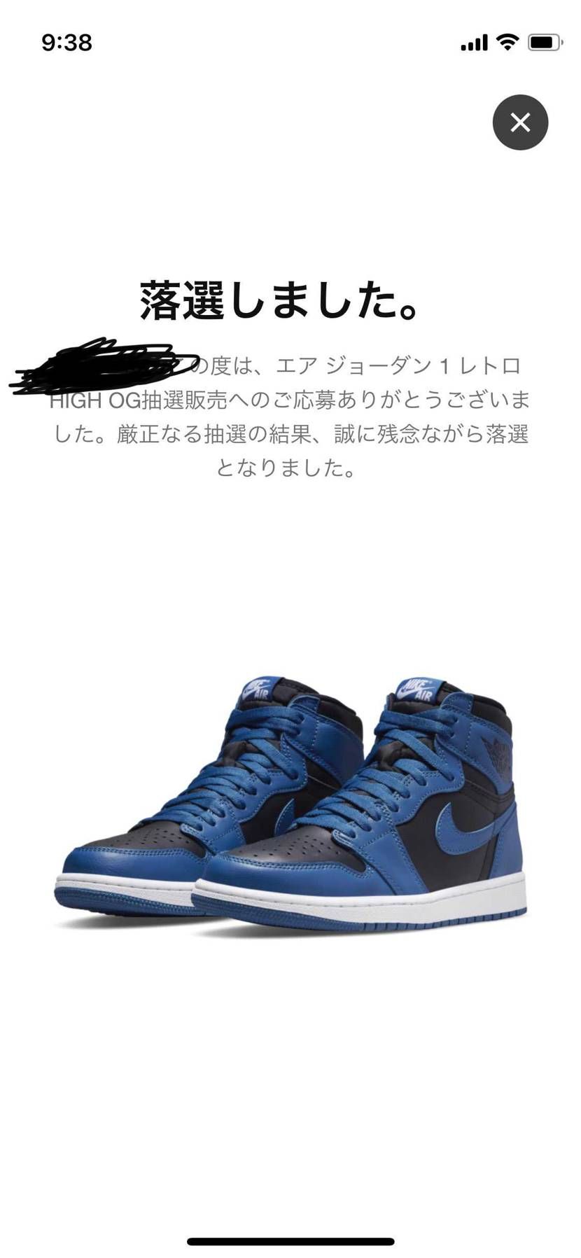 #ナイキが売ってくれない