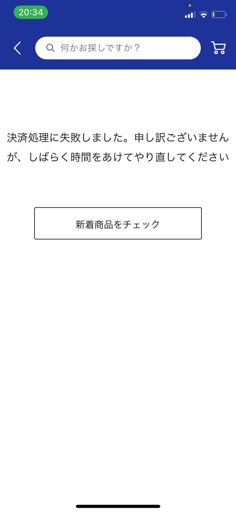 atmos決済できない😂同じ状況になってる人いますか？