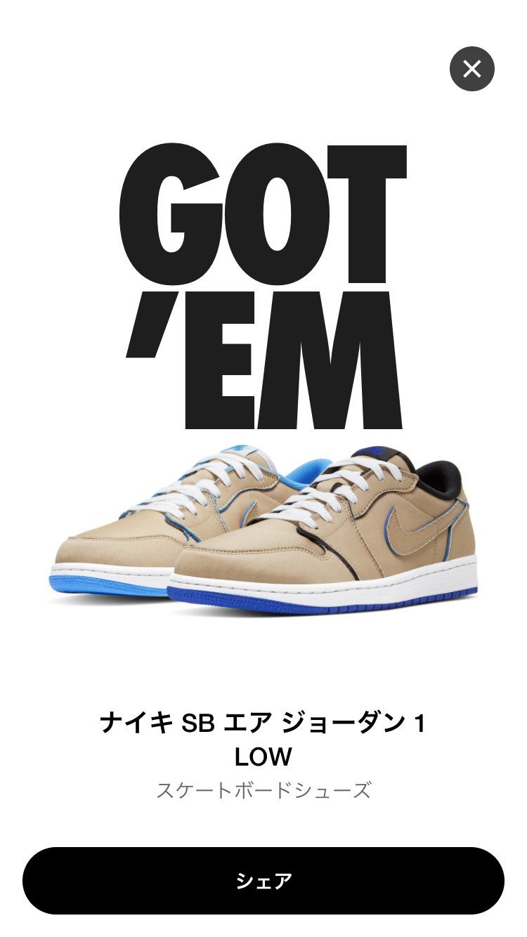 何連敗したかわからん。
初GOT'EM😭😭😭
本当に嬉し