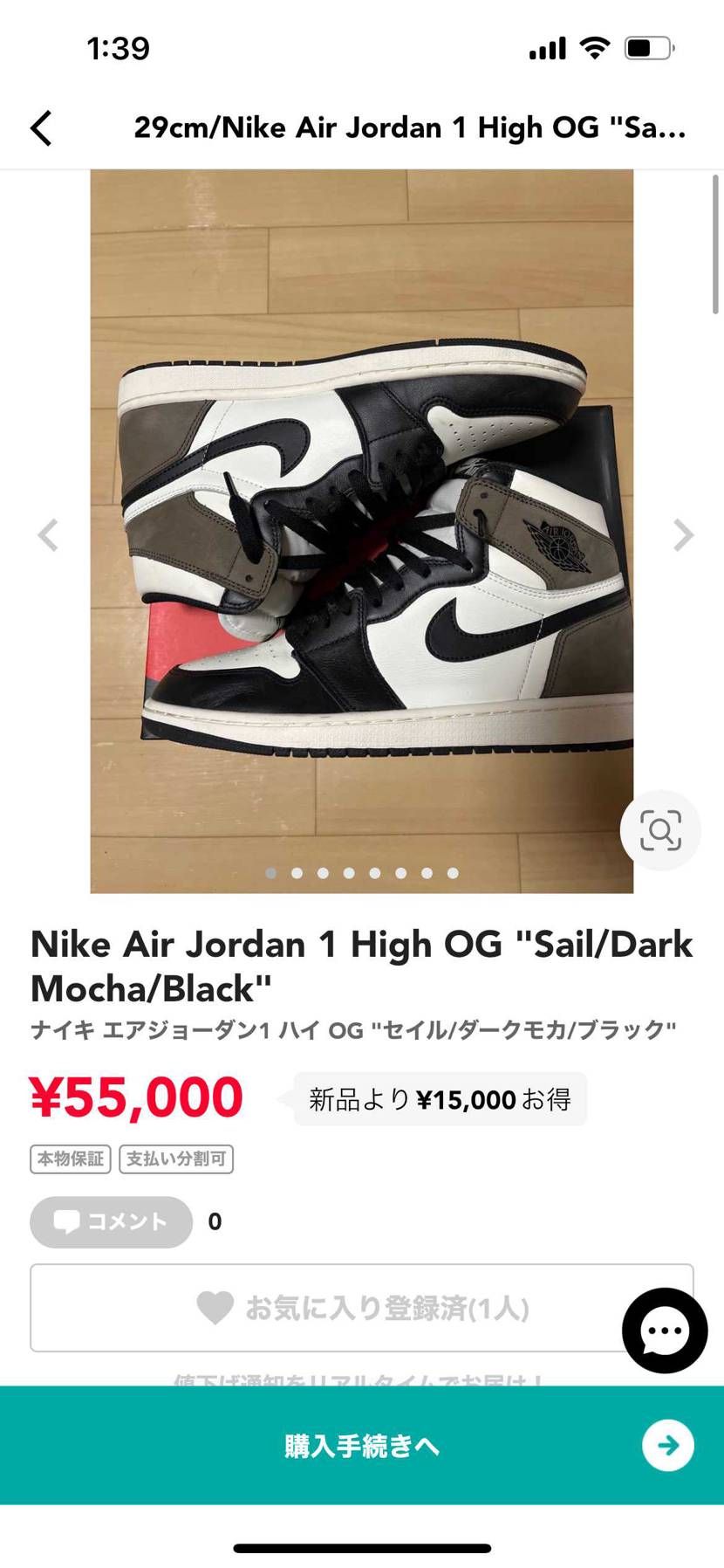 出品中です、多少の値下げ可能です。
よろしくお願いします。