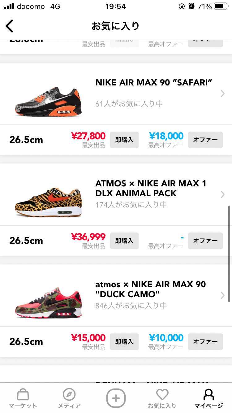 欲しいのいまこんなにある!