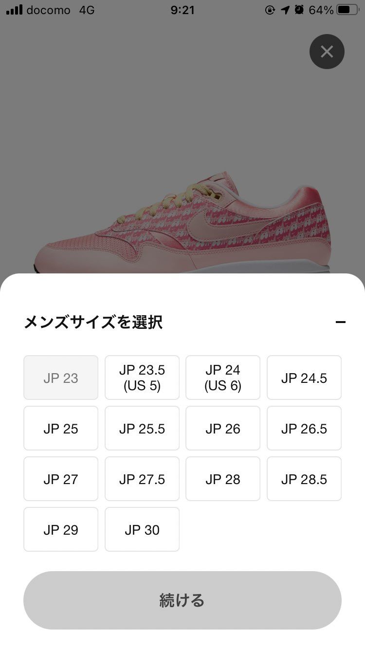 ぜんぜん売れてないじゃん!
これじゃ定価割れで買えないよ!