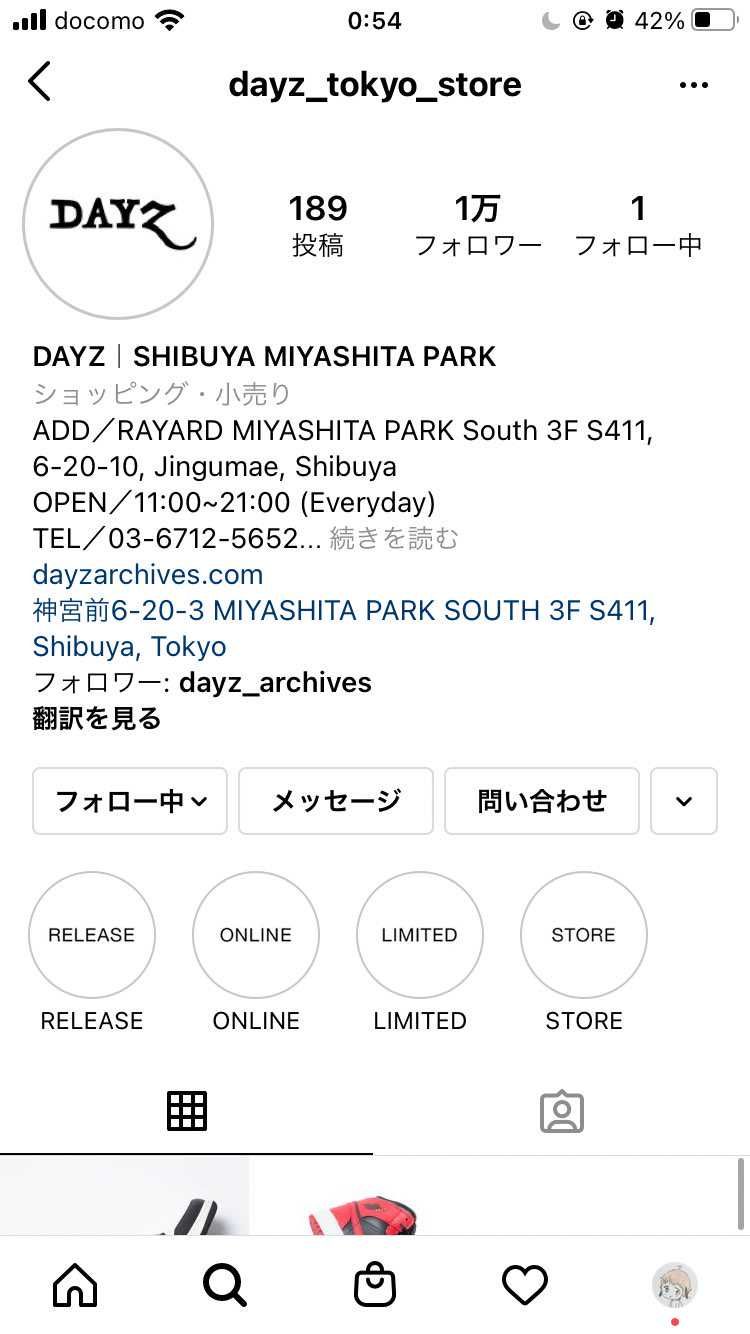 daysの抽選フォームのURLってどこにありますか?