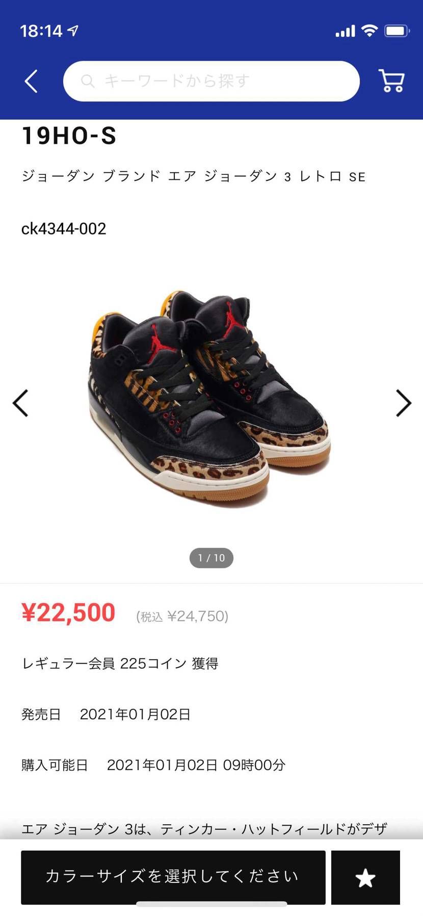 あした再販くるよ!