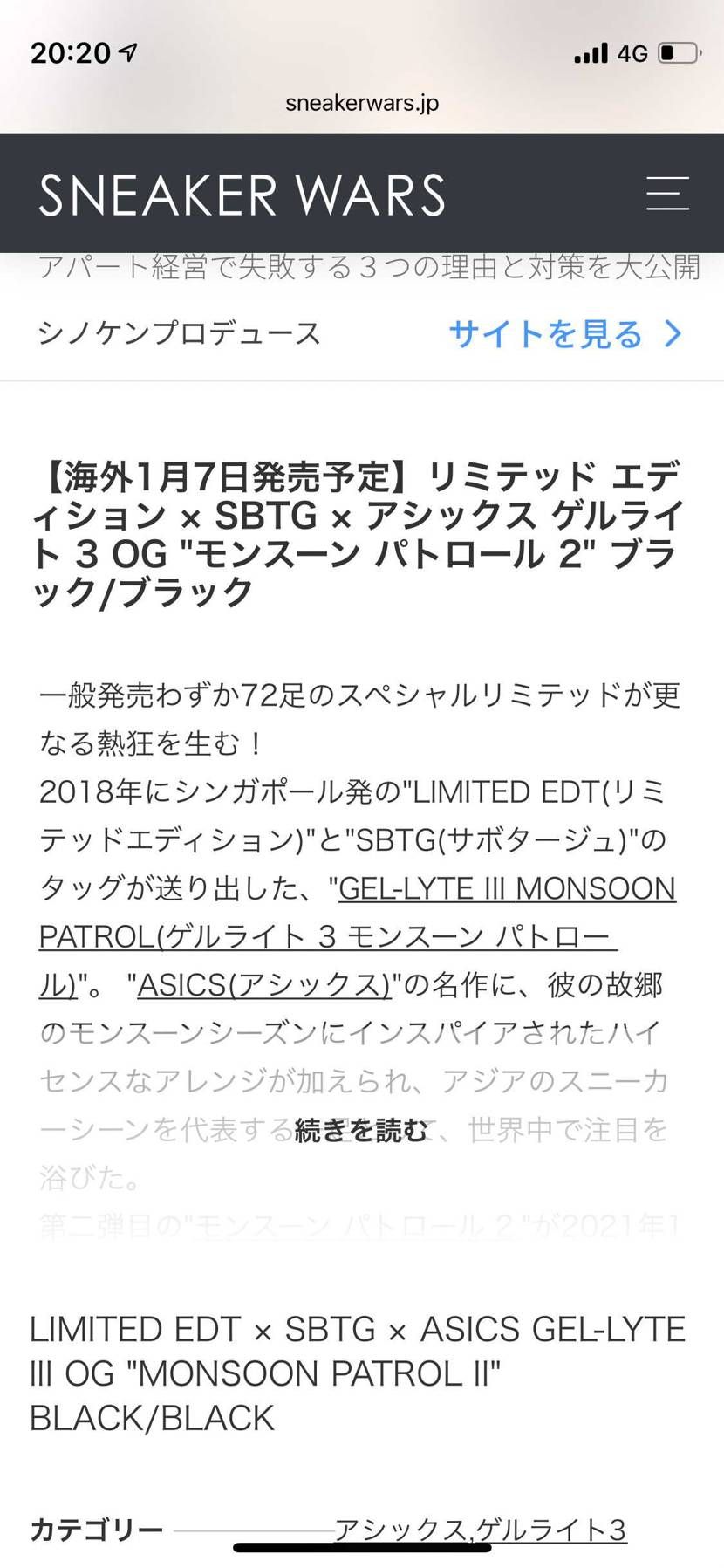 質問です!
この黒モンスーンゲルライトを買うために必要なタ