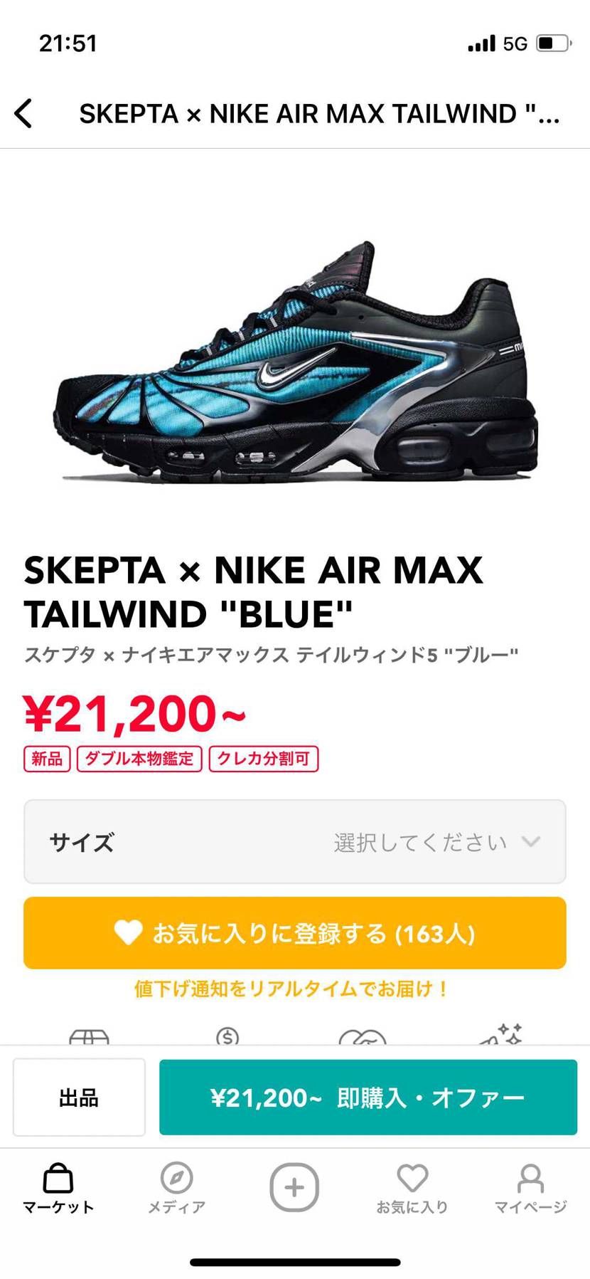 まさかこれ定価割れで買えちゃったりする!?
並びいこうと思