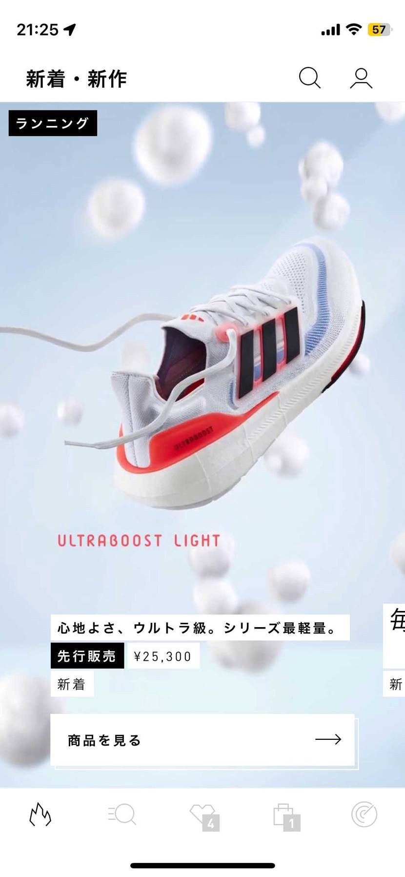 気になってるやーつ