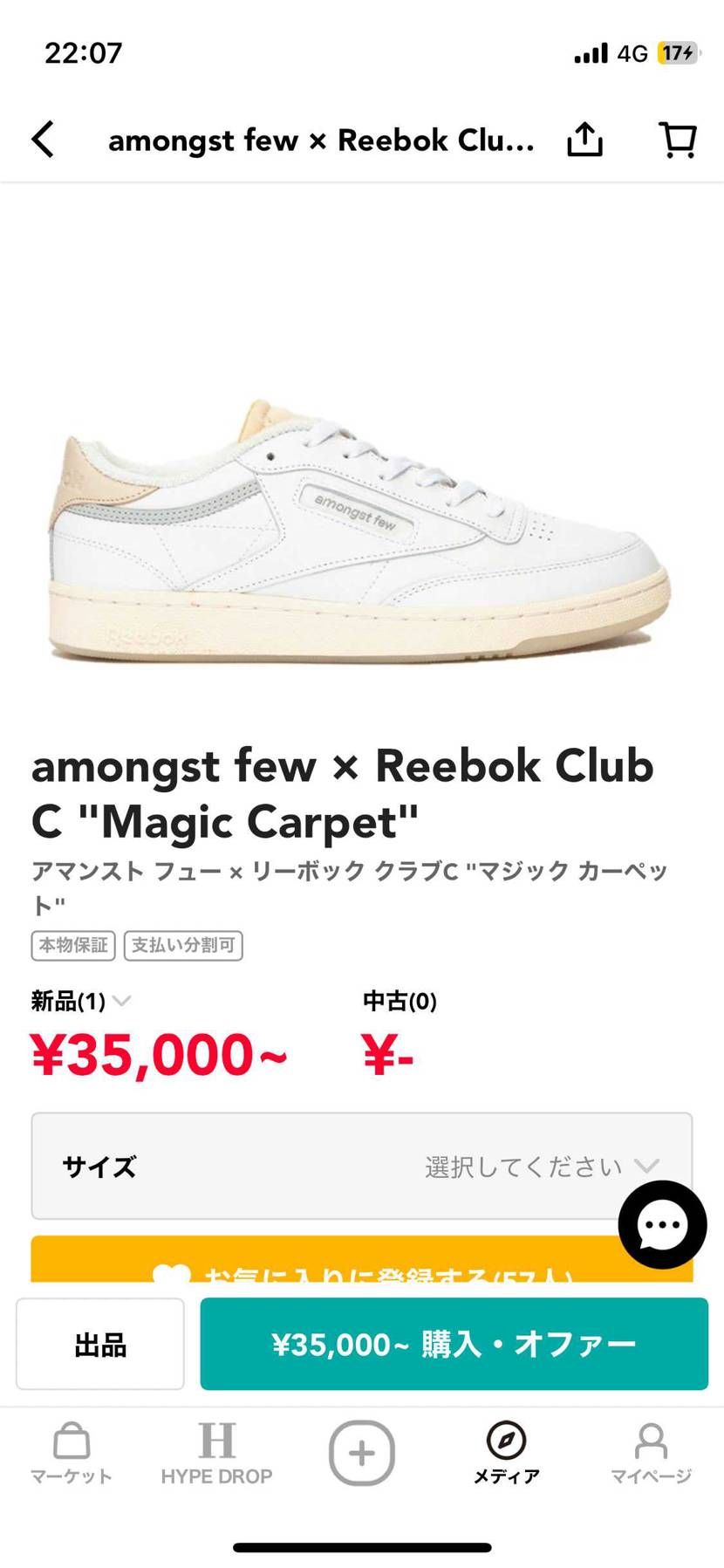 26cm中古でほしい方いらっしゃいますか？？