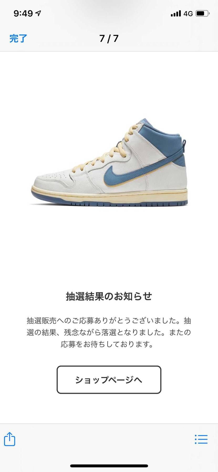 わかってましたーw