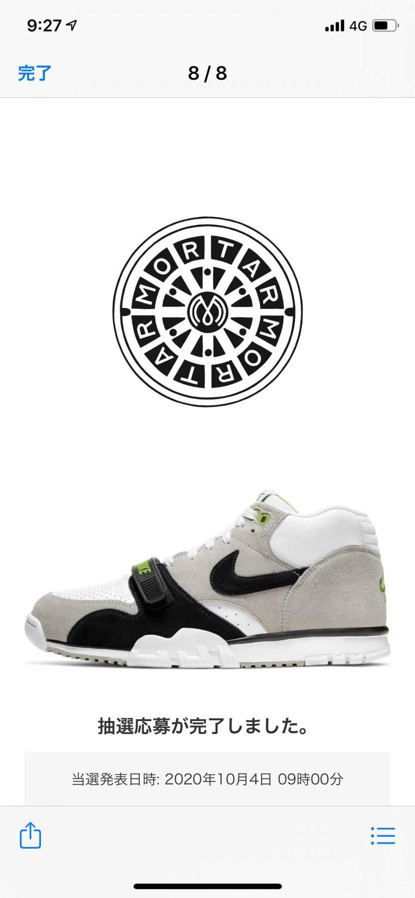 当たればええなー