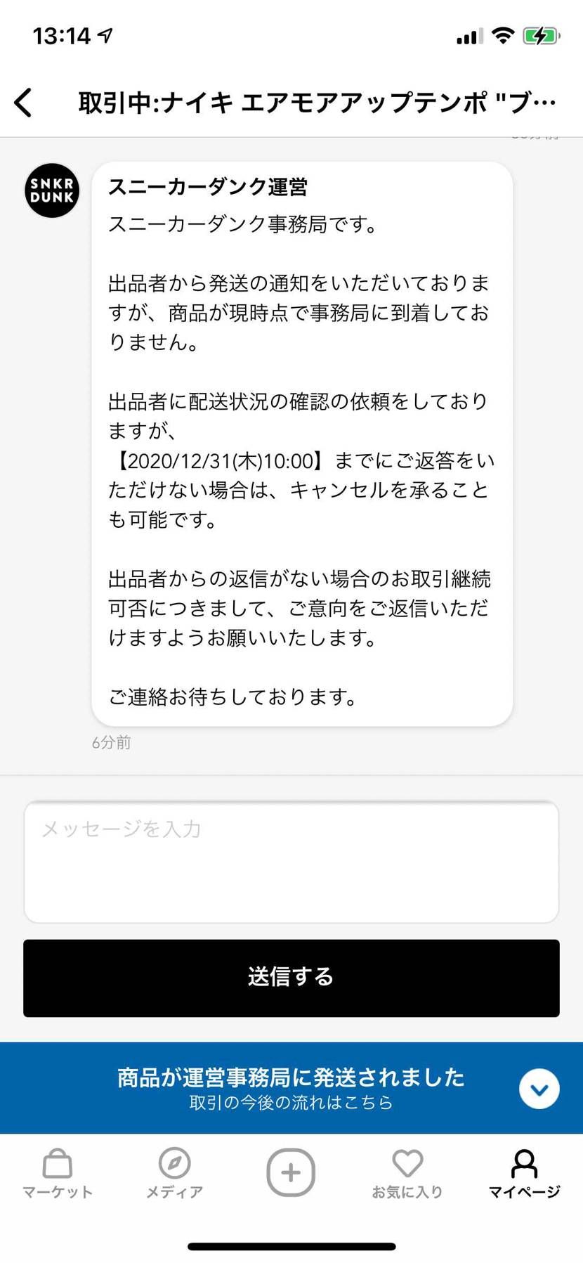 もう確定やん…
キャンセルして違う所で買うかー🤣