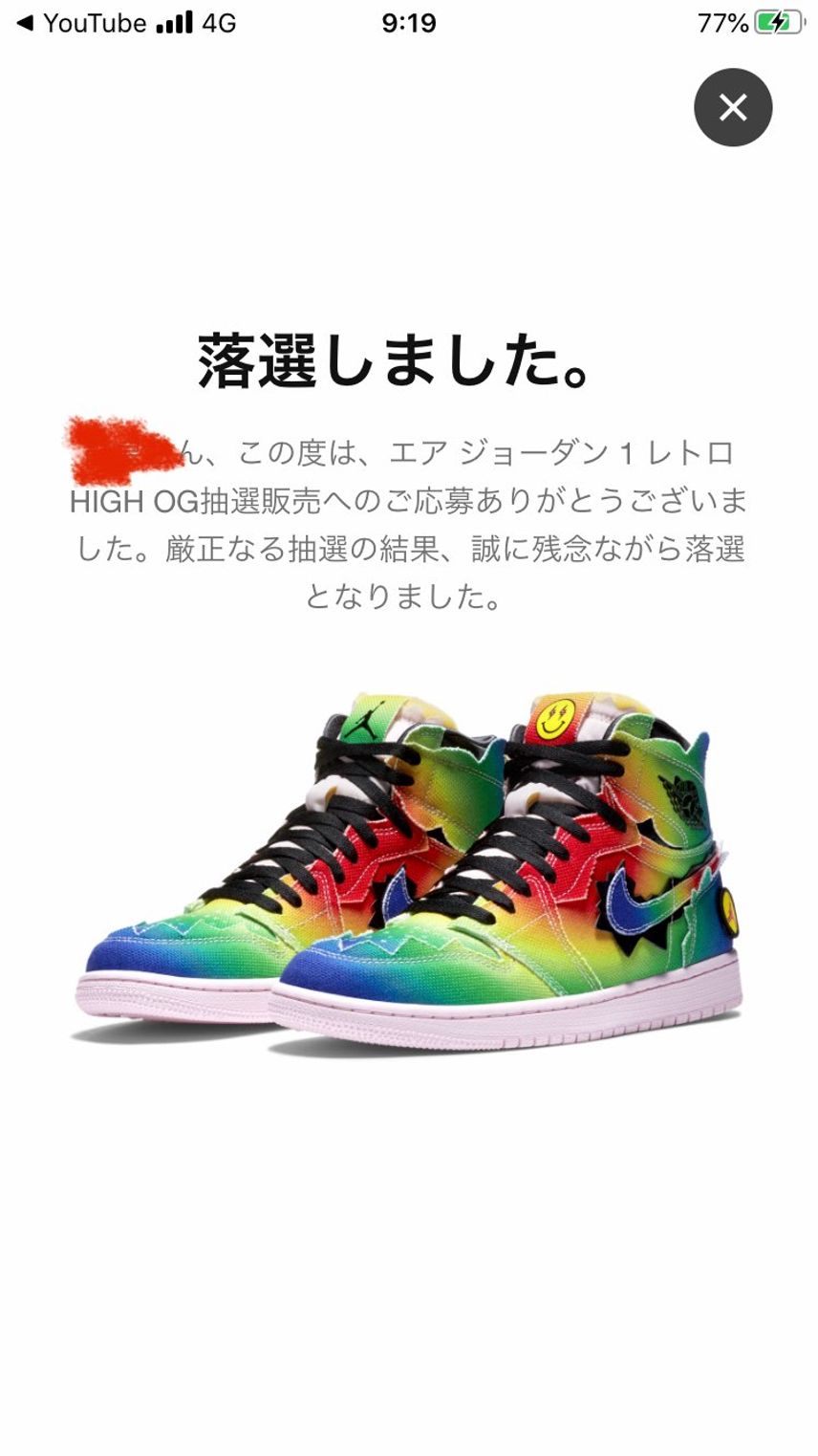 クソが!!