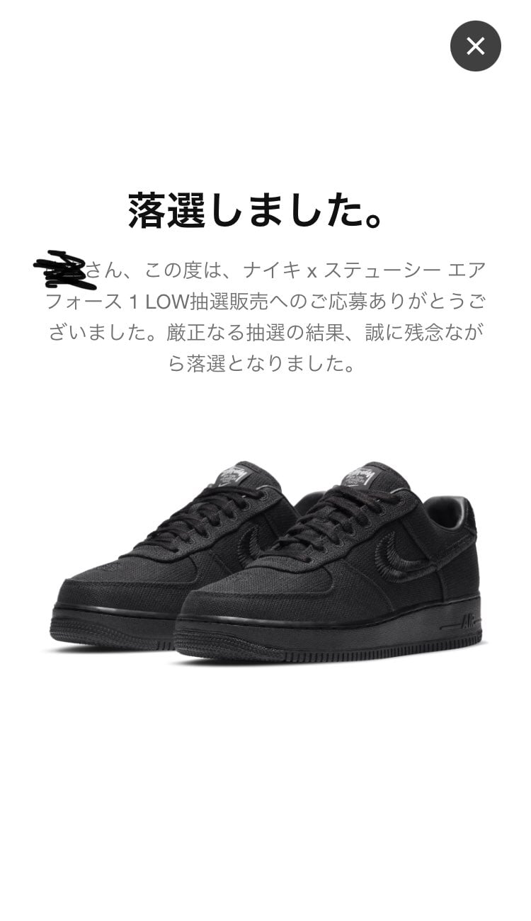 クソが!