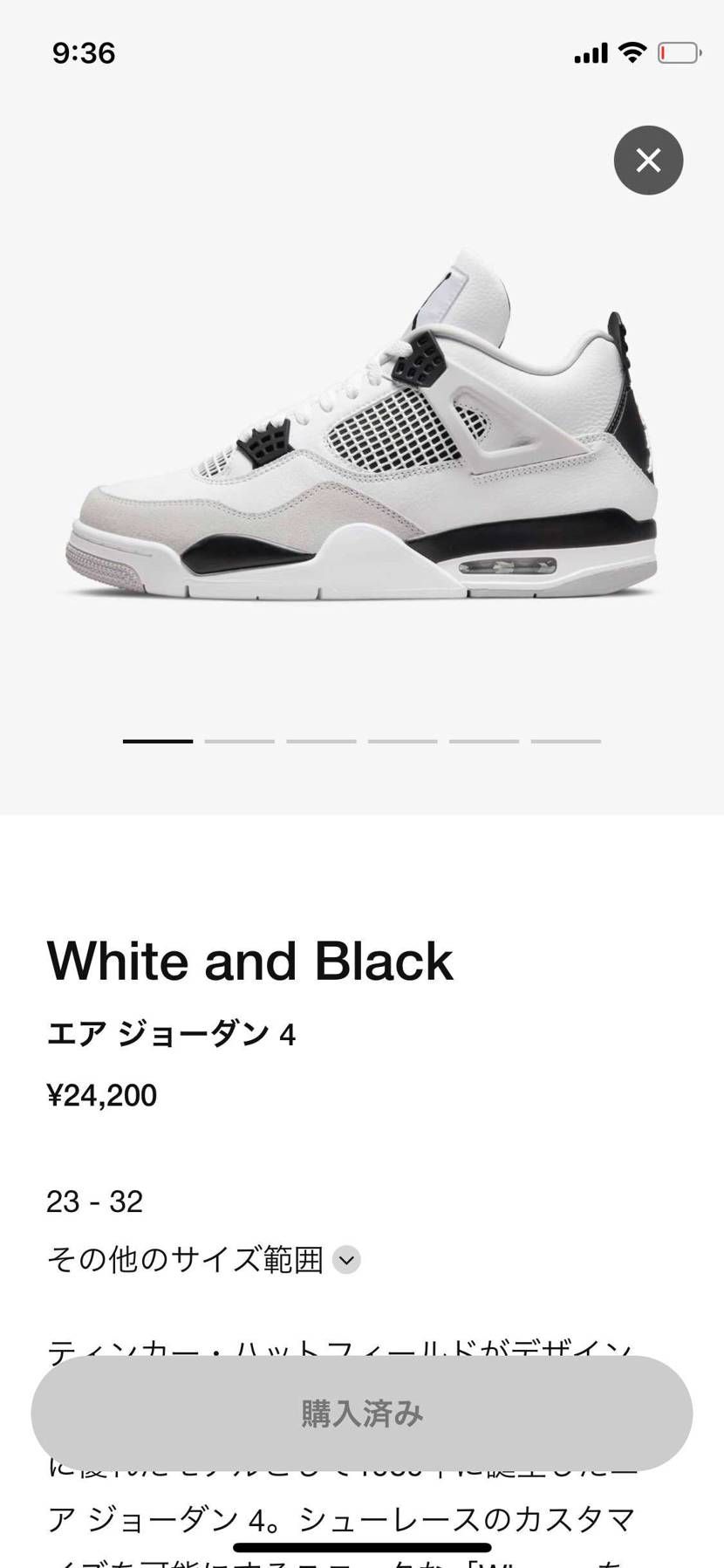 ずっとエラーだったけど、ひたすら粘ってたら今買えました！