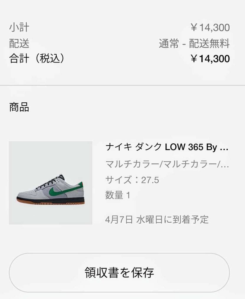 今日もそっこうで売り切れ。