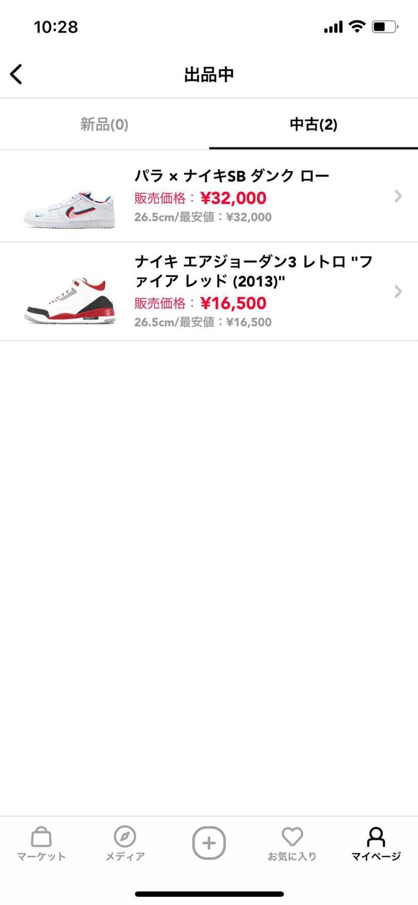 断捨離のため、出品しました!
質問等ありましたらコメントください。