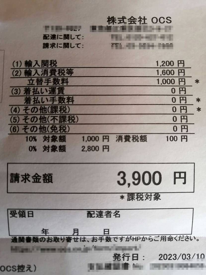 size? 当選品が先程届きました。
最終的に届けてくれたのは佐川急便で、代引