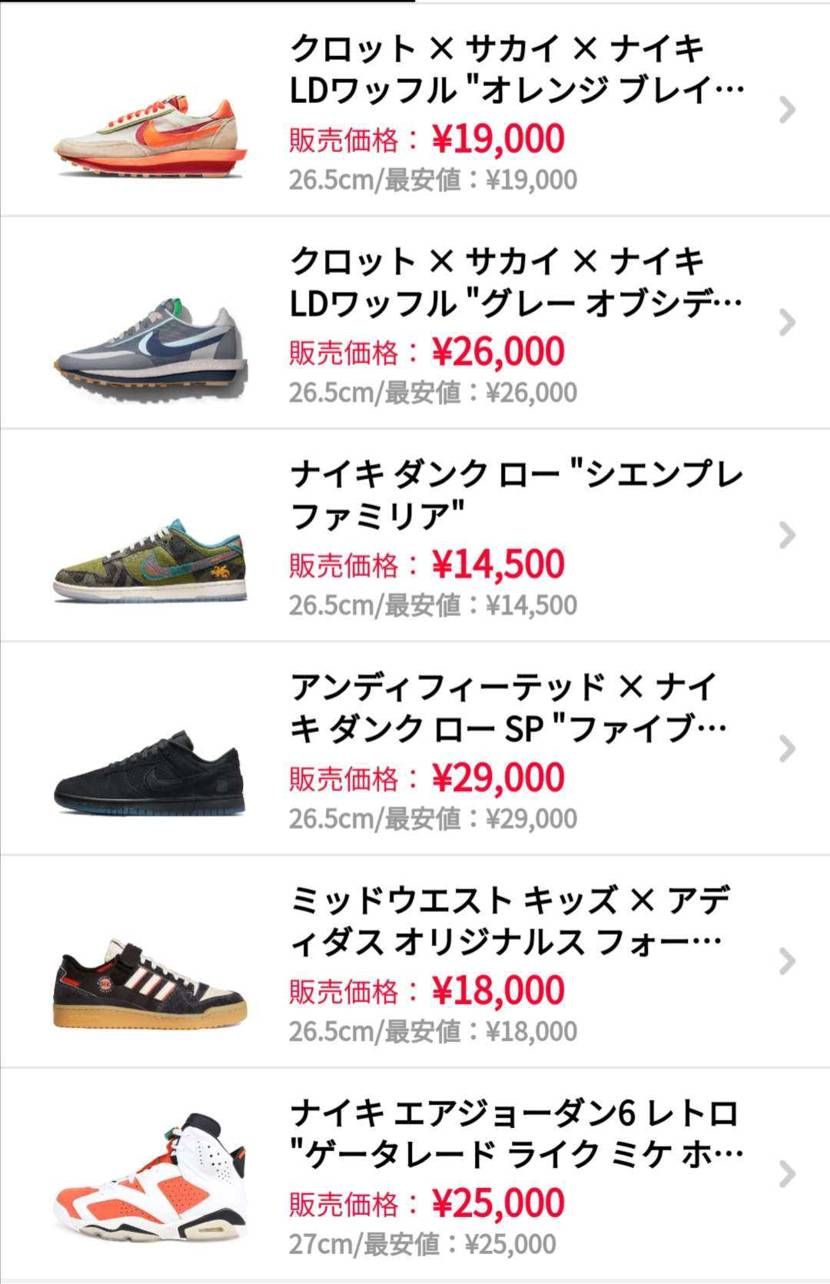 なかなか飾るのも難しく
AJ1ゲータレード、クロット×サカイ2種、アンディフィ