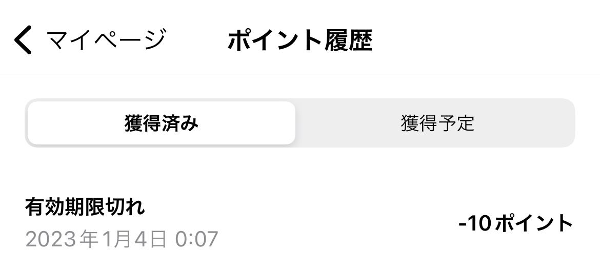 ユニオンずっとページ更新してたのに昨日ブロンズに降格してた。。。。