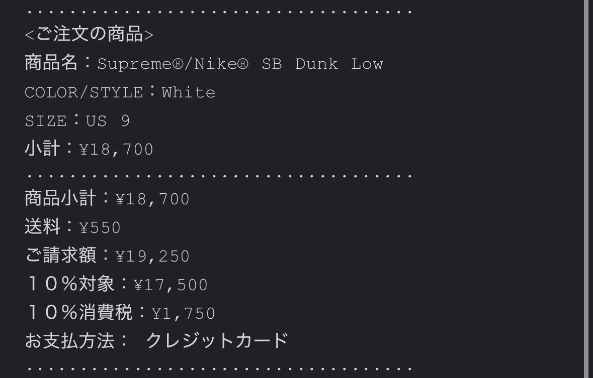 ホワイト今買えました！