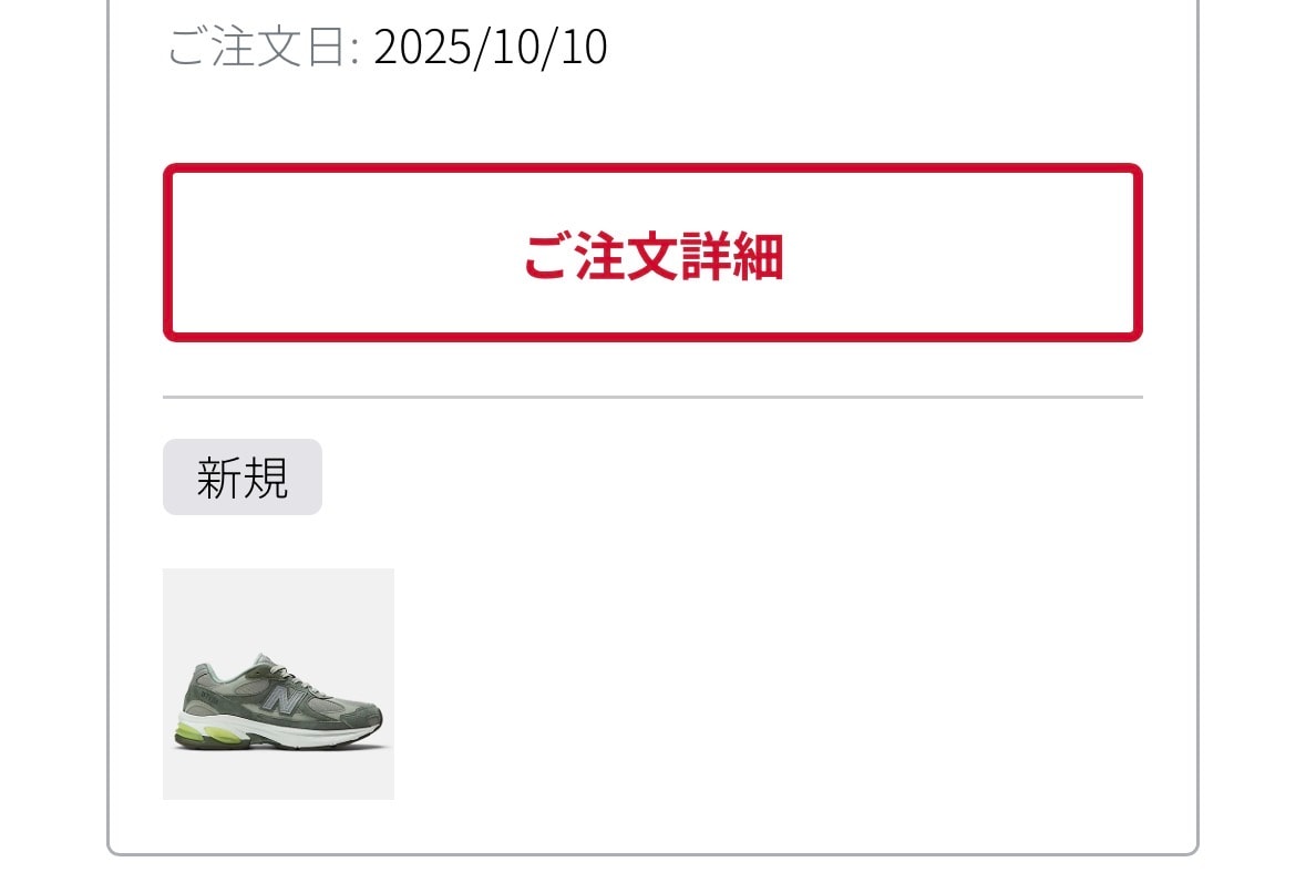 ポイント使って買えた✨
