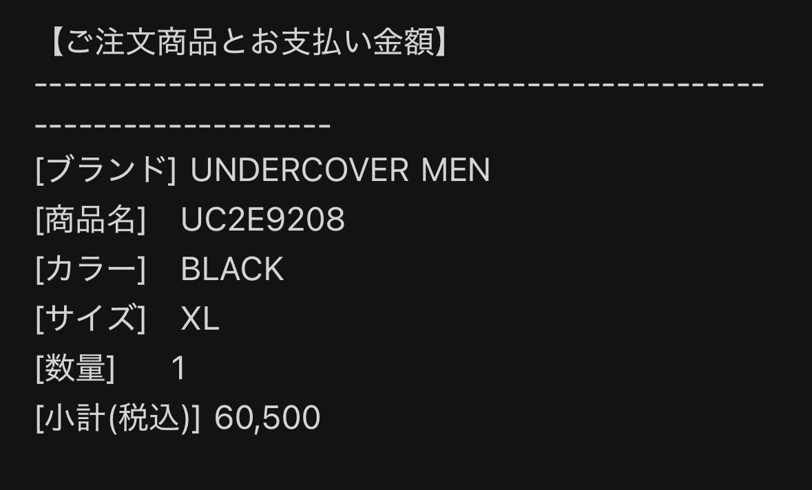 会員登録等をカートに入れてからやったけど買えてしまった嬉しすぎる