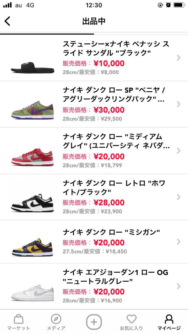 明日中に発送します。
良かったら買って下さい。