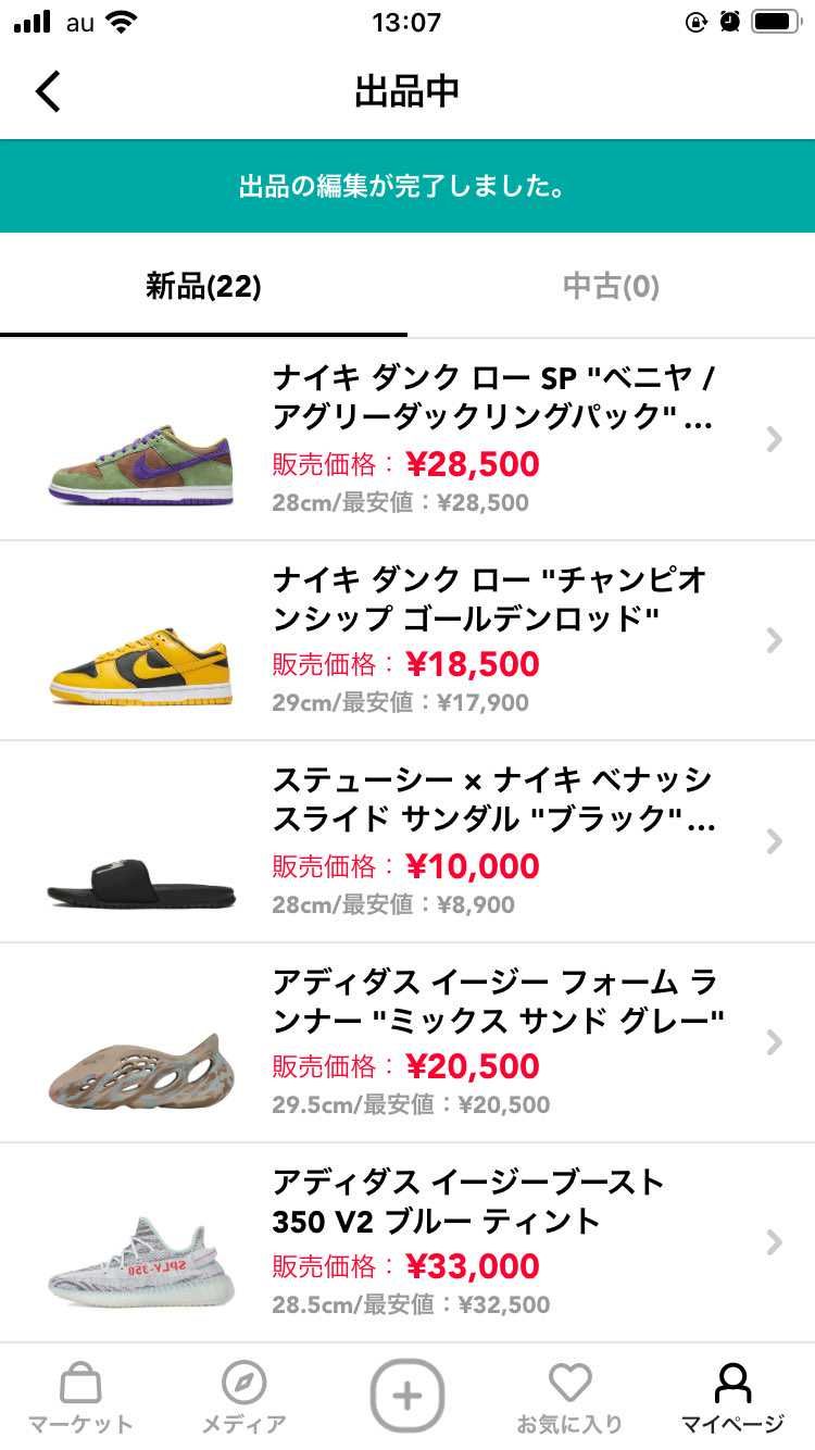 明日発送の商品があるので今晩まで値下げ中です。よろしくお願いします。