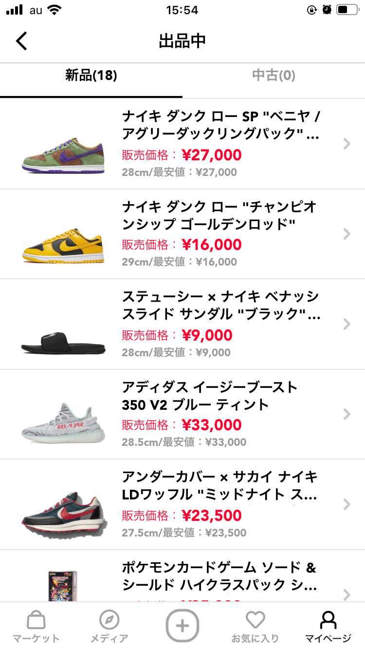シュプダンが欲しいので明日のお昼まで値下げしてます。
よろしくお願いします。