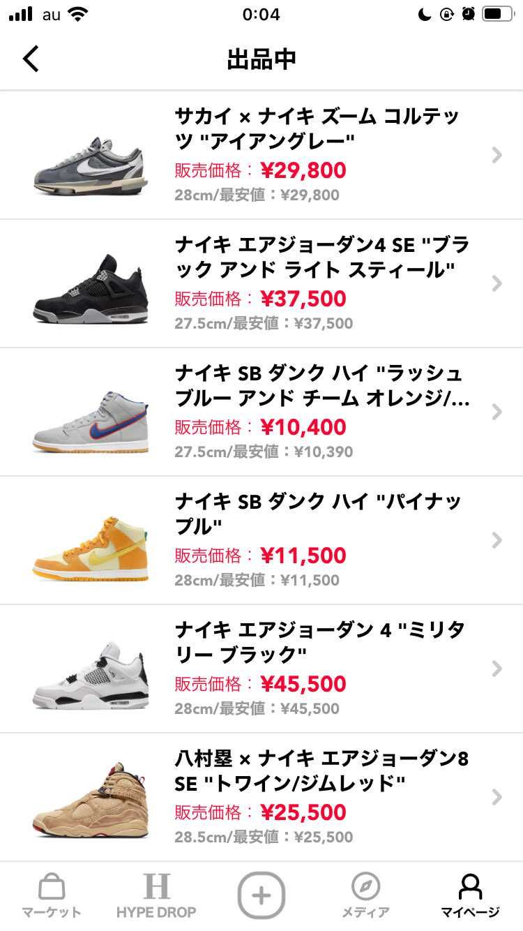 全てsnkrs購入品黒タグ付きです。水曜日に纏めて発送しますので宜しければお願い