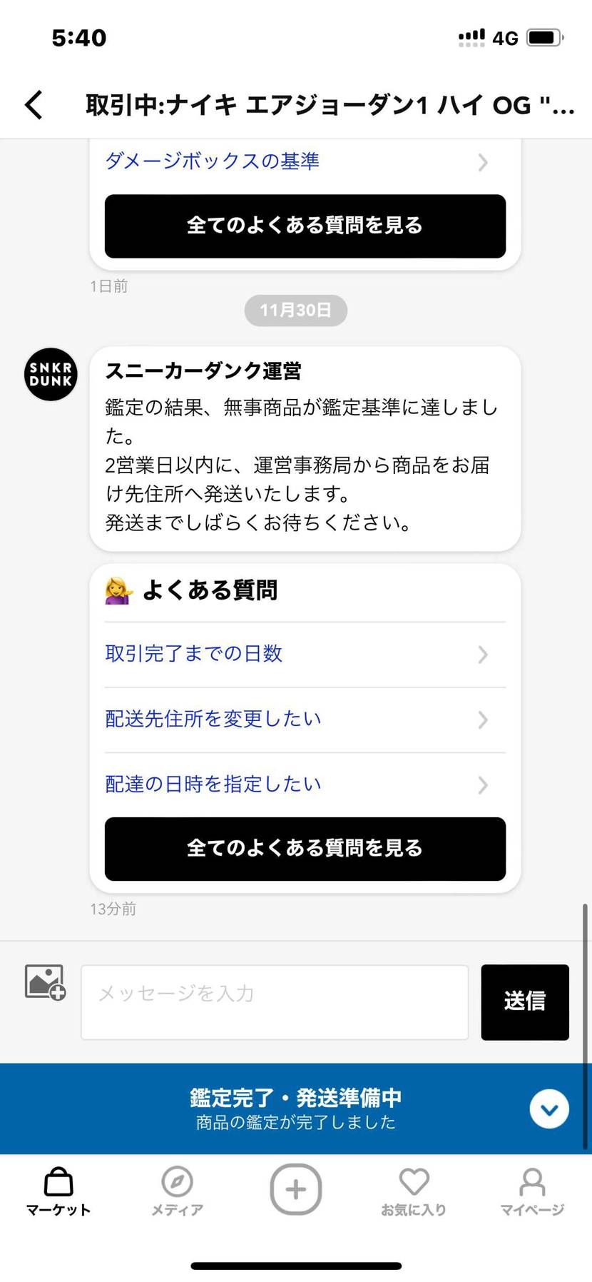 【鑑定終了】結果は正規品のようです。
他で鑑定するまでわかりませんけどね。