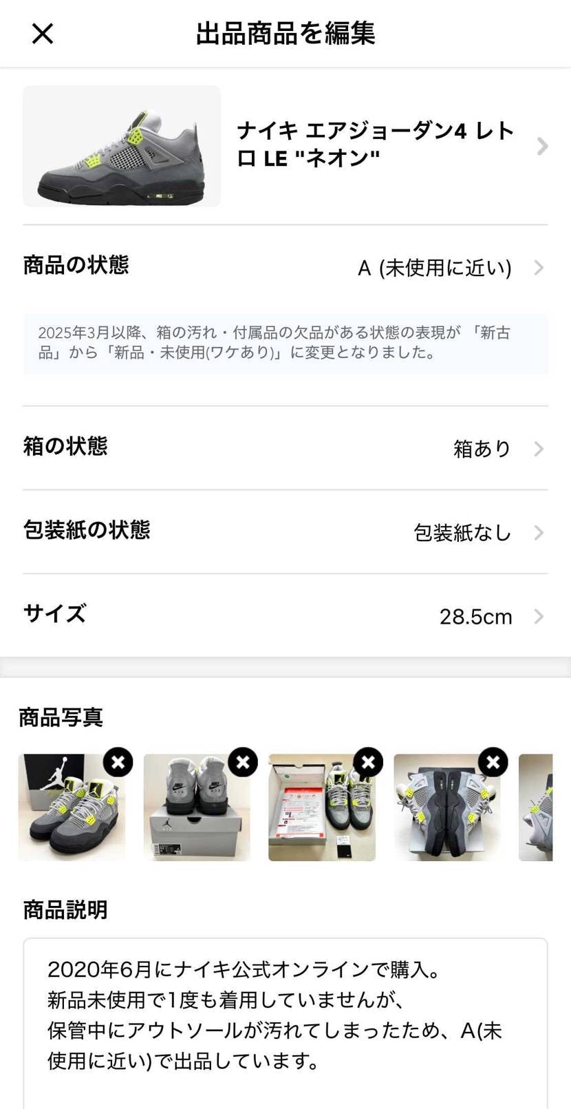 断捨離のため出品しました。
28.5cmの未使用美中古です。
95イエグラが