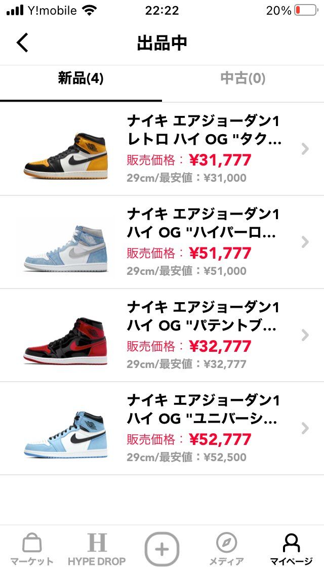 29cm 黒タグ付き出品いたしました！
分かりやすい様に金額下三桁を777にし