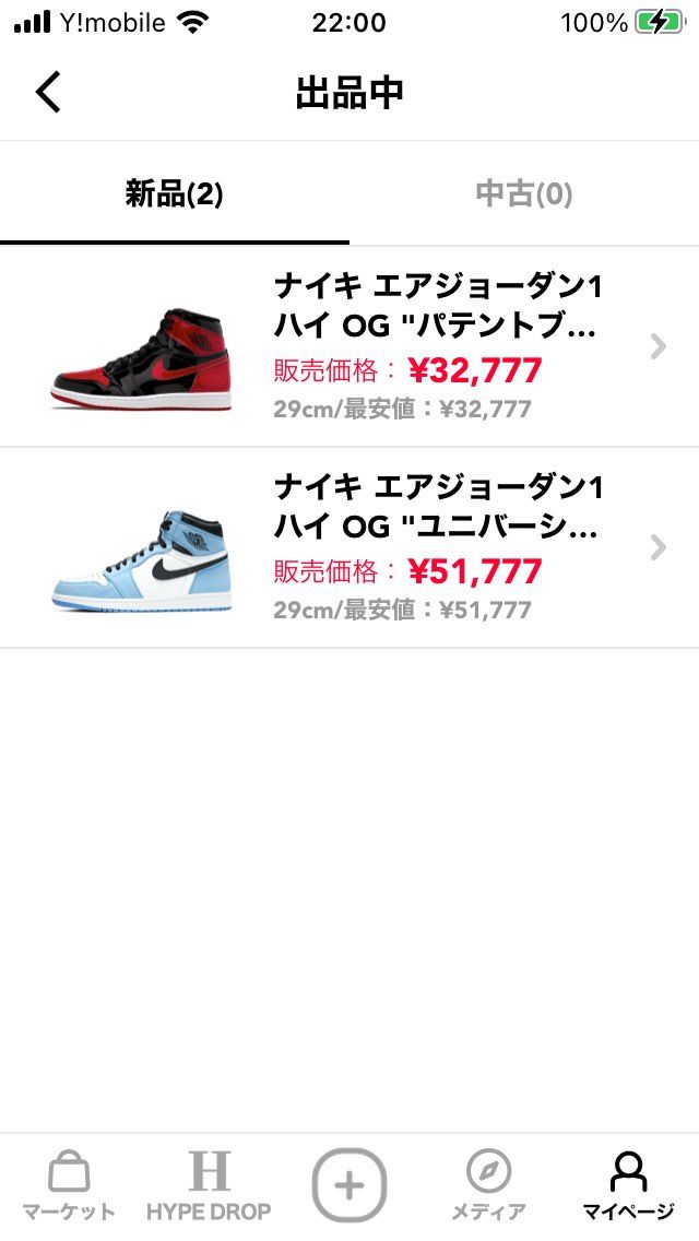 29cm黒タグ出品してます。
タクシーとハイパーロイヤル売れました。
ありが
