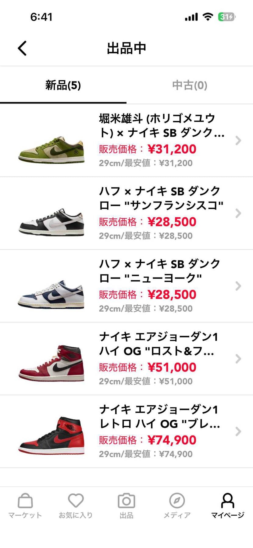 29cm 黒タグ出品致しました。
宜しくお願いします。