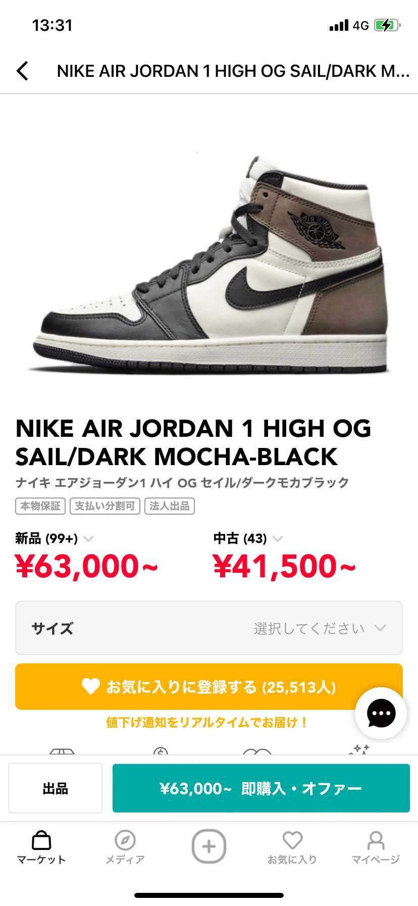 スニーカーヘッズの皆様
こんにちは。
先日も相談させてもらったのですが
ど