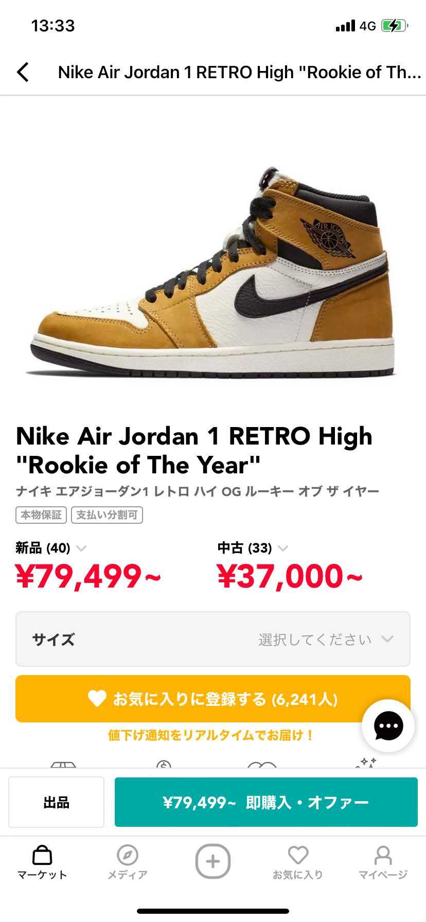 スニーカーヘッズの皆様
こんにちは。
先日も相談させても