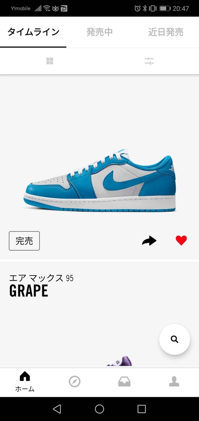 この完売表示なのですが、グレーとブラックの違いというのは何か