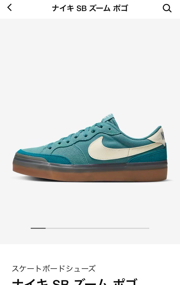 前から気になっていたNIKE SB ズーム ポゴ
先日発売されているのを発見し