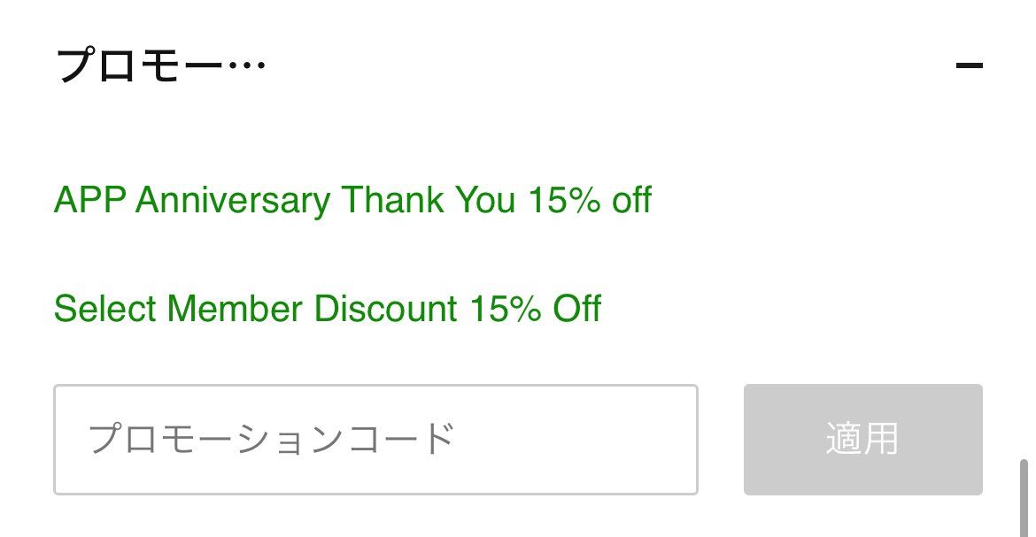これいつまで使えるんですか？
