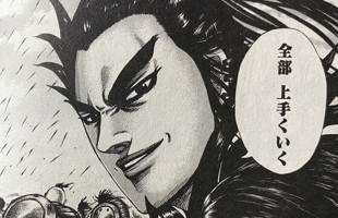 桓騎