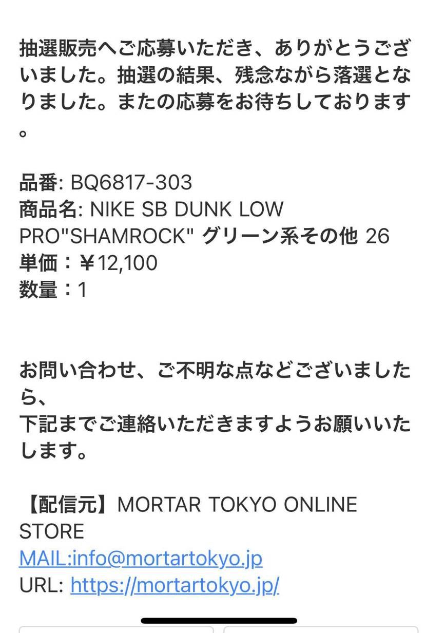履きたい者に当ててくれ👊全て全滅やろね🥶FTCも当然？アウト🤣www