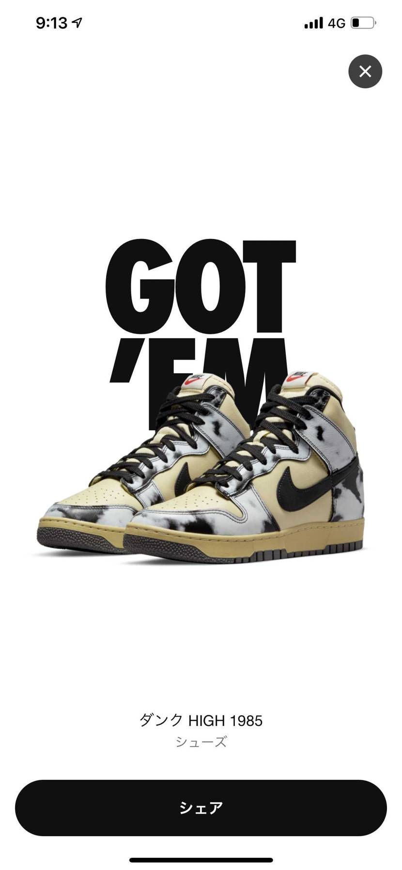 あーもーダメだー、楽しみにしてたのにー
マイサイ30だから絶対来ないわー
と