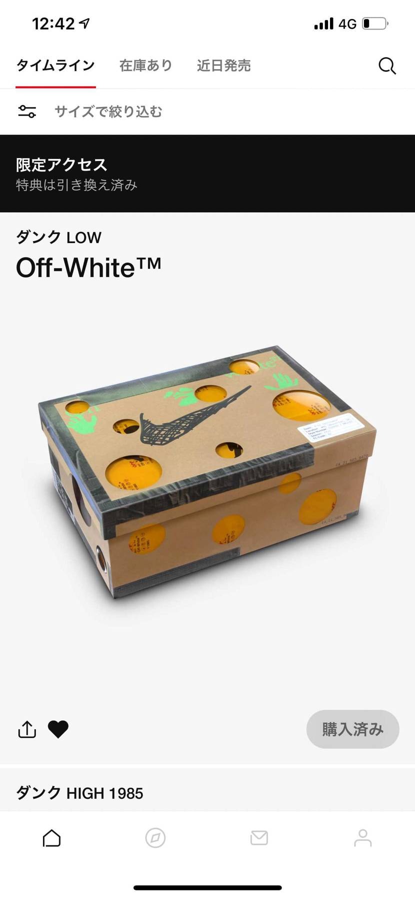 あーもーダメだー、楽しみにしてたのにー
マイサイ30だから