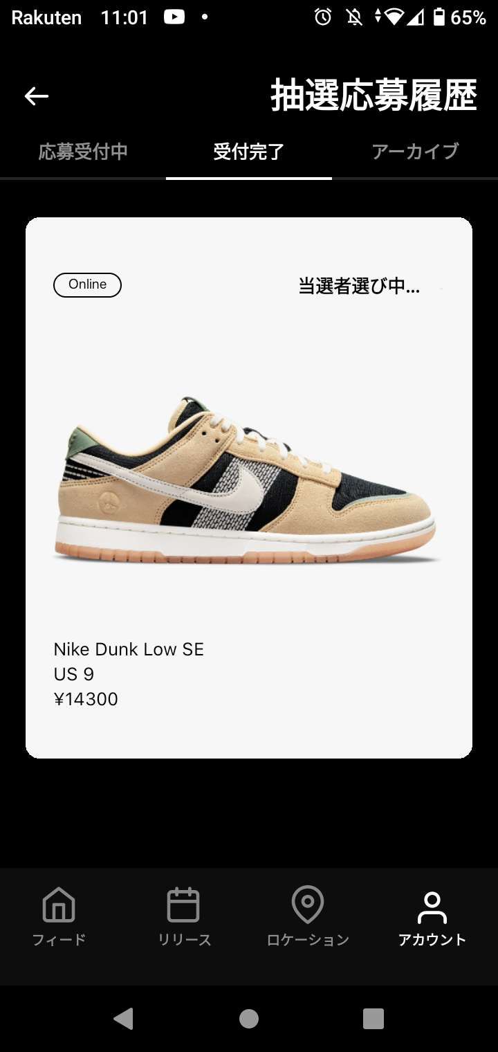 もう当たってる人いるのか…🥺🥺🥺